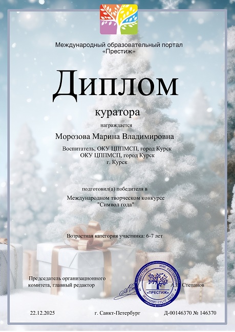 кур бобр зим