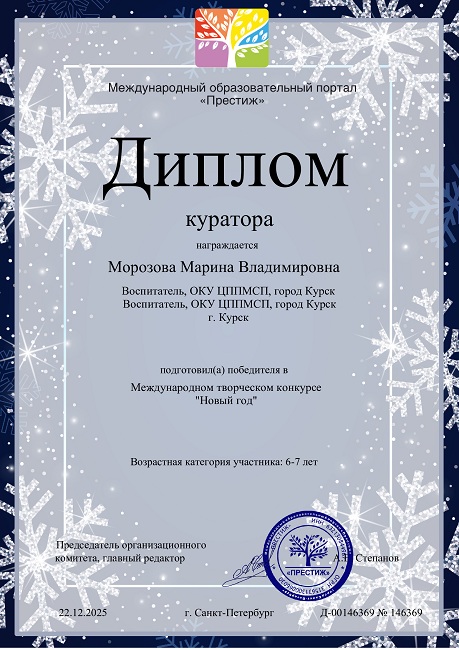 кур уст зим