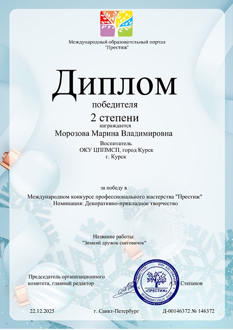 престиж конкурс