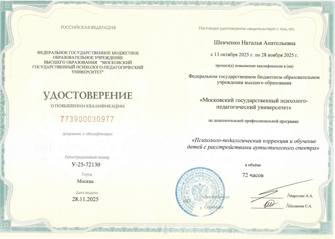 Снимок экрана 2026 01 15 102612