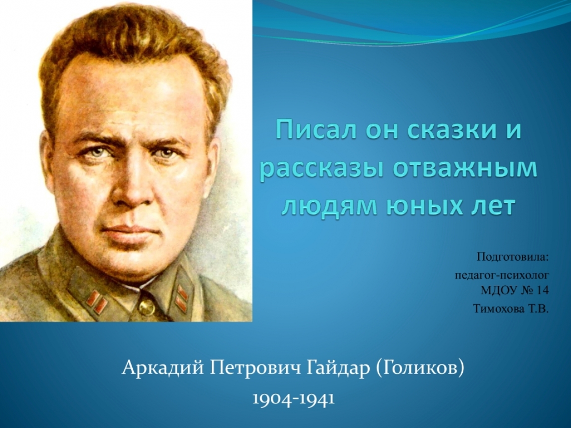 Тимохова Татьяна Владимировна