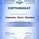 Сертификаты, грамоты, дипломы, благодарственные письма
