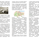 Информационный проспект
