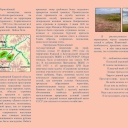 Информационный проспект
