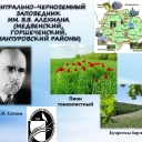 Мой живописный край