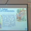 Поговорим о творчестве  А.П. Гайдара