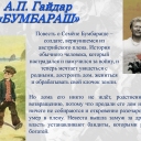 Плакат доступен по ссылке:<br />https://cloud.mail.ru/public/Ewug/xhpJX6oiU