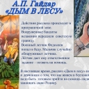 Плакат доступен по ссылке:<br />https://cloud.mail.ru/public/Ewug/xhpJX6oiU