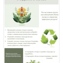 Экологические памятки