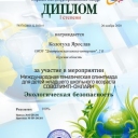 Калейдоскоп наших достижений
