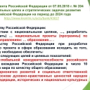 Зеленые аксиомы - педагогическая форма экологического императива