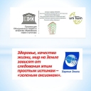 Зеленые аксиомы учат ...