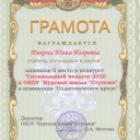 Грамоты