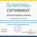 Сертификаты