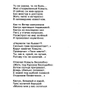 Информационный проспект "Заповедник им. проф. В.В. Алёхина"