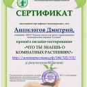 Сертификаты
