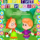 Для родителей