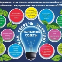 памятки по экологической безопасности