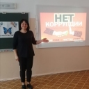 информационный час «Скажем коррупции твердое НЕТ!»