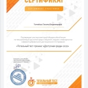 достижения