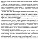 Гайдар А.П.