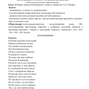 Викторина "Что? Где? Когда?" по произведениям  А.П. Гайдара