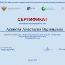 25.11.2022 г. I Всероссийская научно-практическая конференция "Инклюзивная образовательная среда"