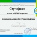09.11.2022 г. Видеоконференция "Образовательный триумвират для специалистов и родителей, обучающих и воспитывающих детей с нарушением зрения"