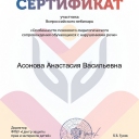 15.12.2022 г. Всероссийский вебинар "Особенности психолого-педагогического сопровождения обучающихся с нарушениями речи"