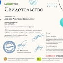 15-17.11.2022 г. Онлайн-конференция "Обучение дошкольников и младших школьников через игру: теория и практика, офлайн и онлайн"