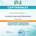 26.12.2022 г. III Всероссийская конференция-совещание "Клинико-психолого-педагогическое исследование современного ребенка с ОВЗ и инвалидностью"
