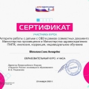 сертификаты