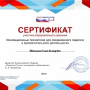 23-27.01.2023 г. Онлайн-марафон "ИНКЛЮЗИВНОЕ ОБРАЗОВАНИЕ"