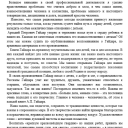 Эссе А.П. Гайдар