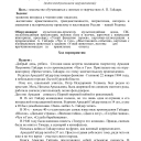Викторина "Время читать Гайдара" по рассказу "Чук и Гек"