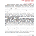Эссе-размышление на тему "Гайдар в контексте своего и нашего времени"
