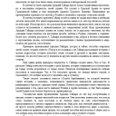 Эссе-размышление "Гайдар в контексте своего и нашего времени"
