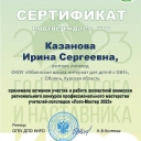 Мои достижения