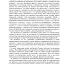 Эссе – размышление на тему «Гайдар в контексте своего и нашего времени»