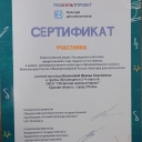 Всероссийская акция "Посвящение учителям", приуроченная к году педагога и наставника в рамках внешведомственного образовательного проекта Минкультуры и Минпросвещения России "Культура для школьников"