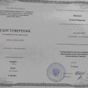 Курсы повышения квалификации