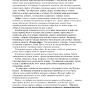 «А. П. Гайдар в контексте своего и нашего времени «