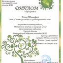 Мероприятия для обучающихся