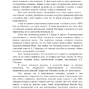 Эссе-размышление на тему  «Гайдар в контексте своего и нашего времени»