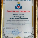 Мои награды