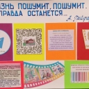 Тематический плакат
