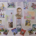 Плакат  "Писал он сказки и рассказы отважным людям юных лет"