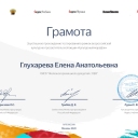 Достижения