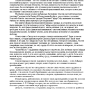 Эссе "Гайдар в контексте своего и нашего времени"