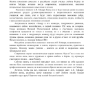 Эссе-размышление на тему «Гайдар в контексте своего и нашего времени»